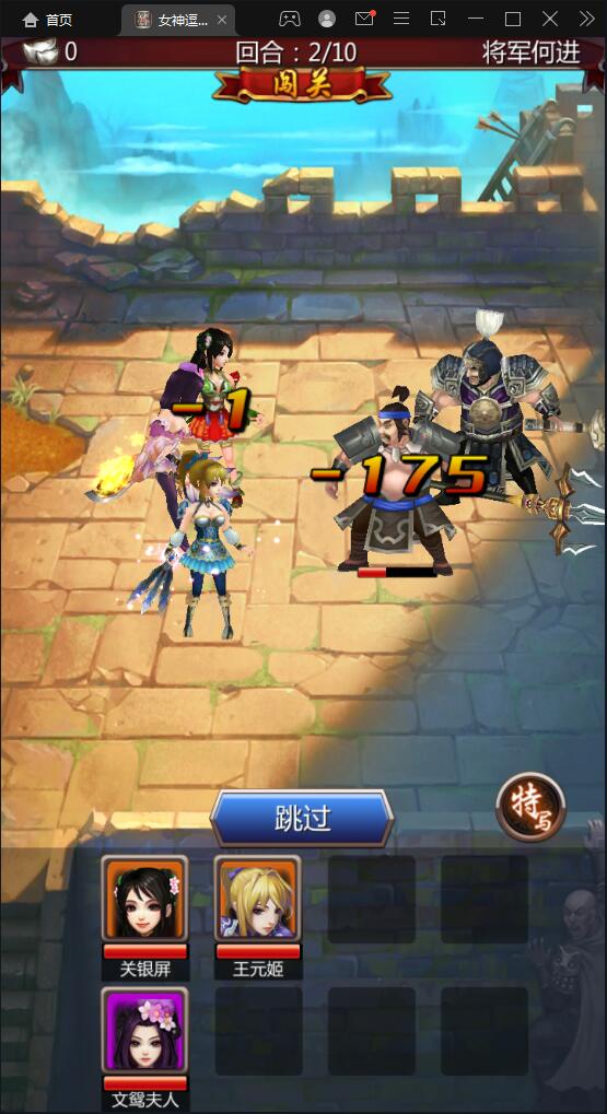 【优选源码】竖版三国卡牌手游【女神猛将传】2021整理Win一键即玩服务端 - 截图10