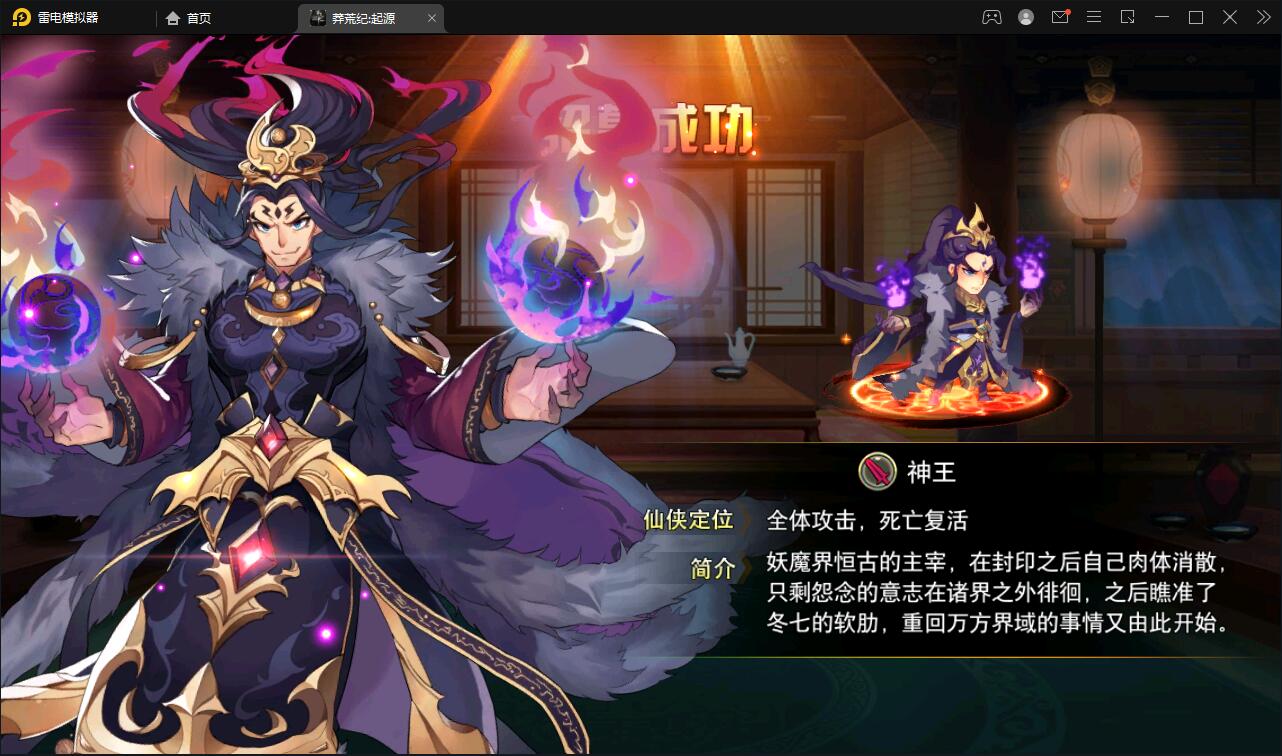 【优选源码】 冒险卡牌手游【莽荒纪起源】11月整理Win手工服务端+运营后台+双端 - 截图10
