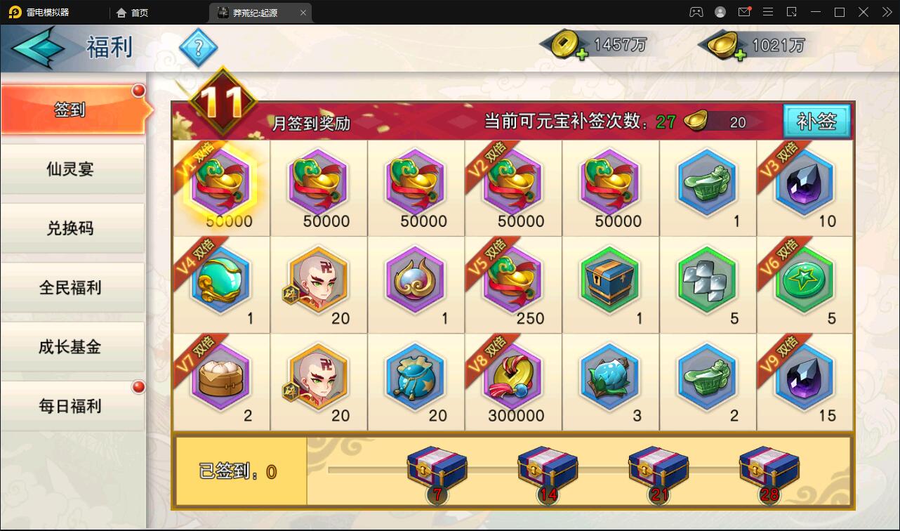 【优选源码】 冒险卡牌手游【莽荒纪起源】11月整理Win手工服务端+运营后台+双端 - 截图6