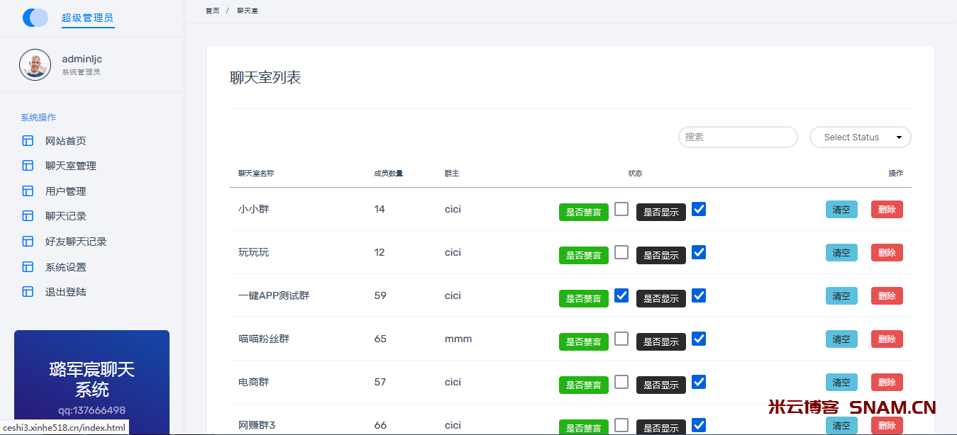 【优选源码】H5聊天软件,实时聊天室,自动分配账户,全开源完整源码 - 截图5