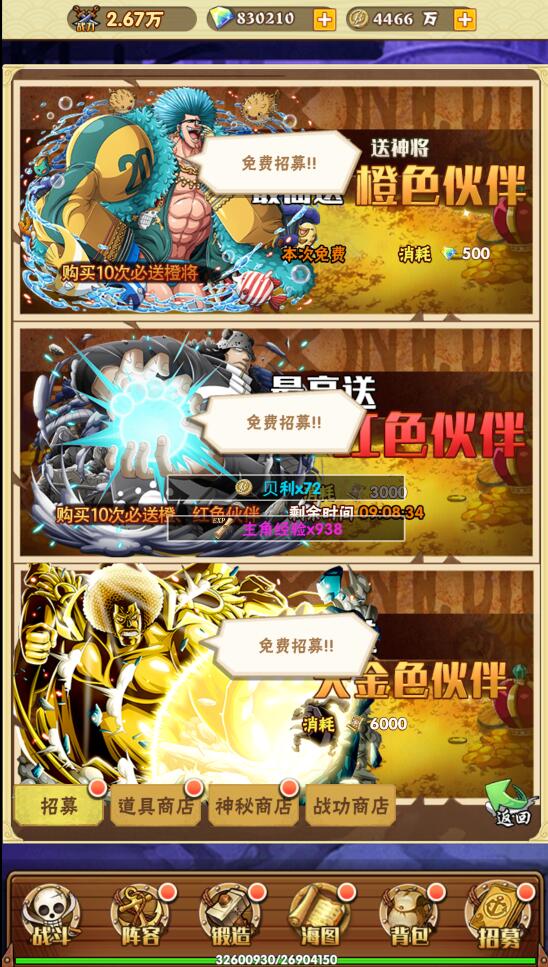 【优选源码】 三网H5游戏【 草帽大冒险H5】最新整理Win手工服务端+GM后台 - 截图8