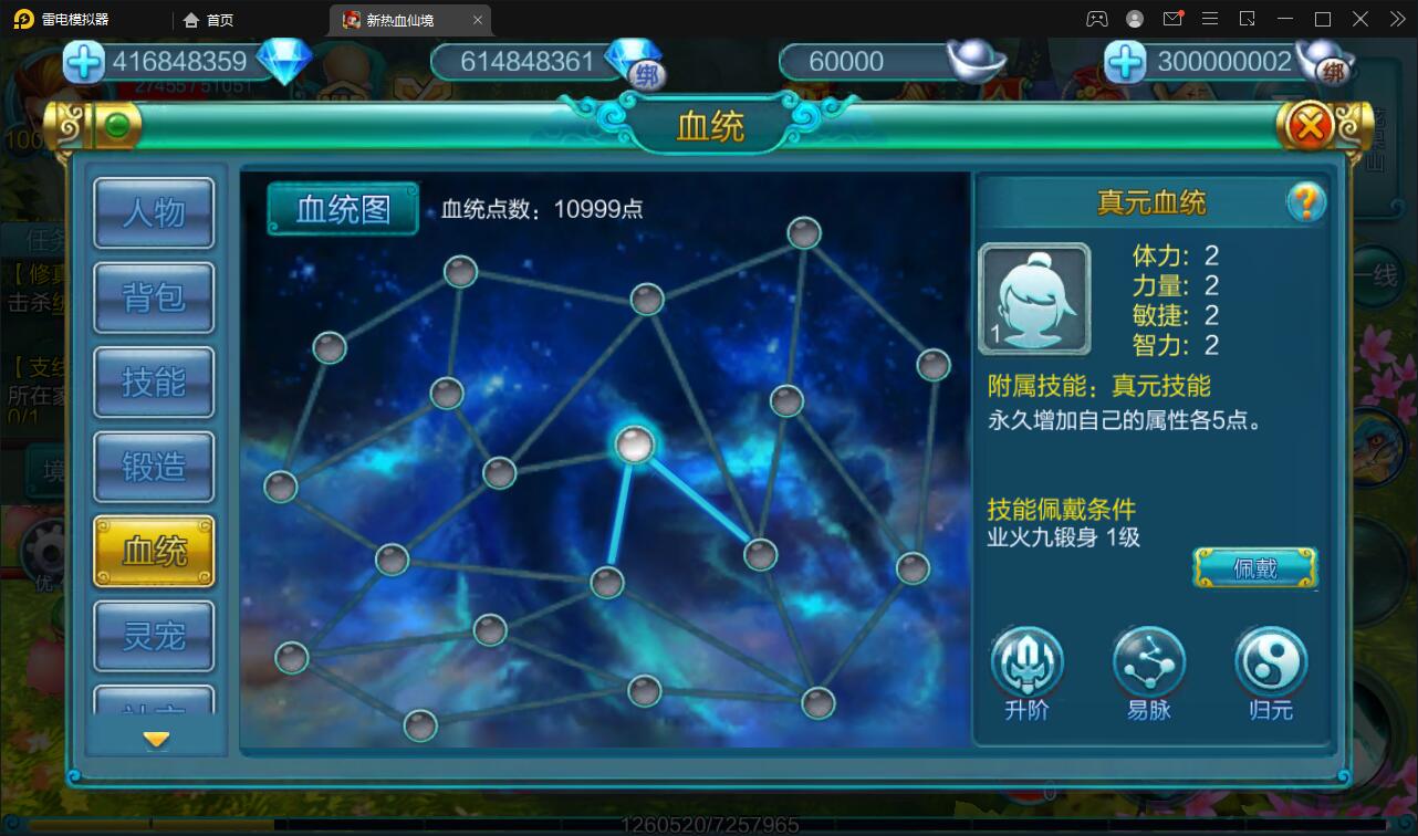 【优选源码】 MMO角色扮演手游【热血仙境红黑装变态商业端】2021整理Win一键即玩服务端+GM工具 - 截图10
