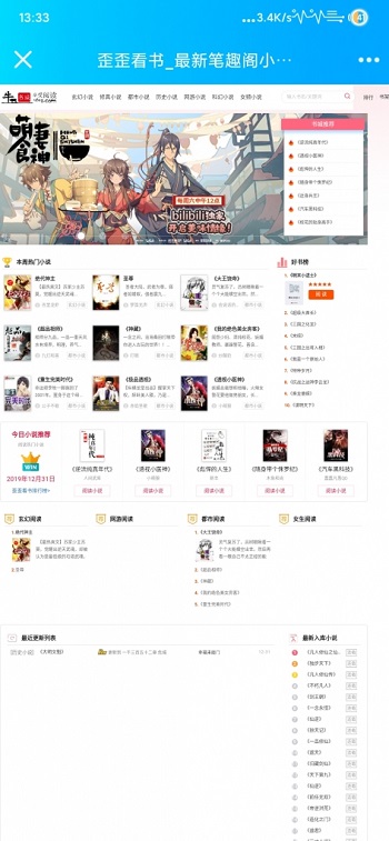 【优选源码】ygbook自动采集深度优化 懒人赚钱源码 仿牛牛书城源码 小说网站源码 - 截图1