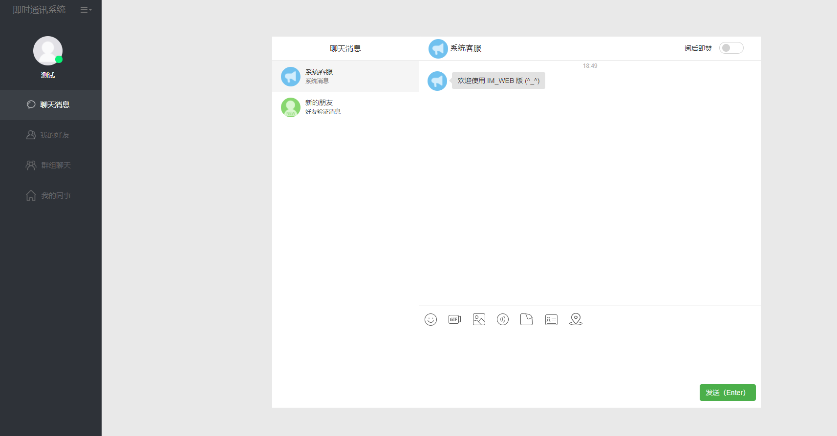【优选源码】java即时通讯源码,im聊天交友源码,社交仿微信带完整部署文档 - 截图8