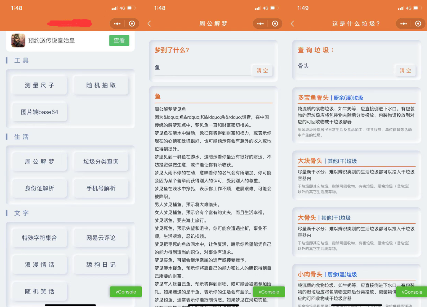 【优选源码】好玩多功能实用工具箱微信小程序源码下载支持多种流量主模式 - 截图1