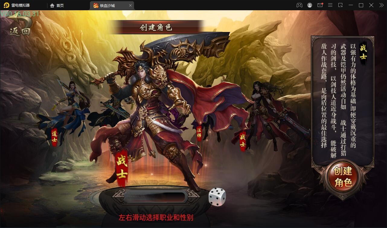 【优选源码】 复古传奇手游【铁血沙城】最新整理Win一键即玩服务端 - 截图13