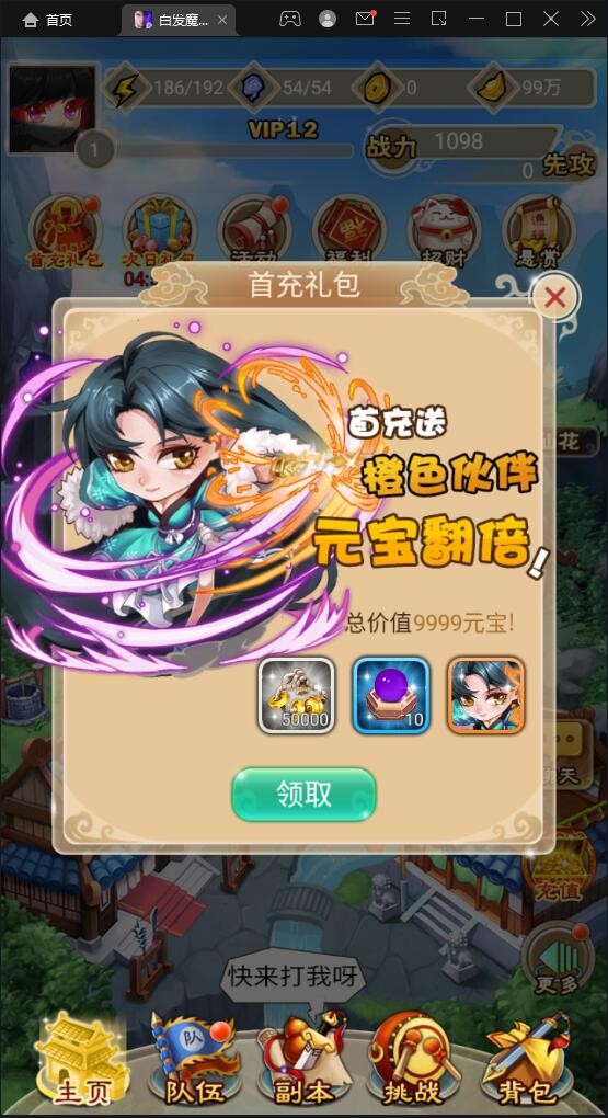 【优选源码】 典藏武侠卡牌手游【白发魔女传奇】2021整理Win一键即玩服务端+后台 - 截图3