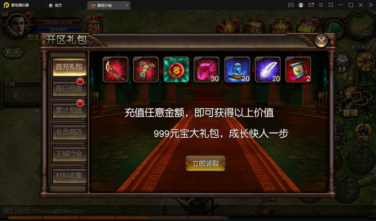 【优选源码】复古传奇手游【傲视沙城】2021整理Win一键即玩服务端+后台 - 截图7