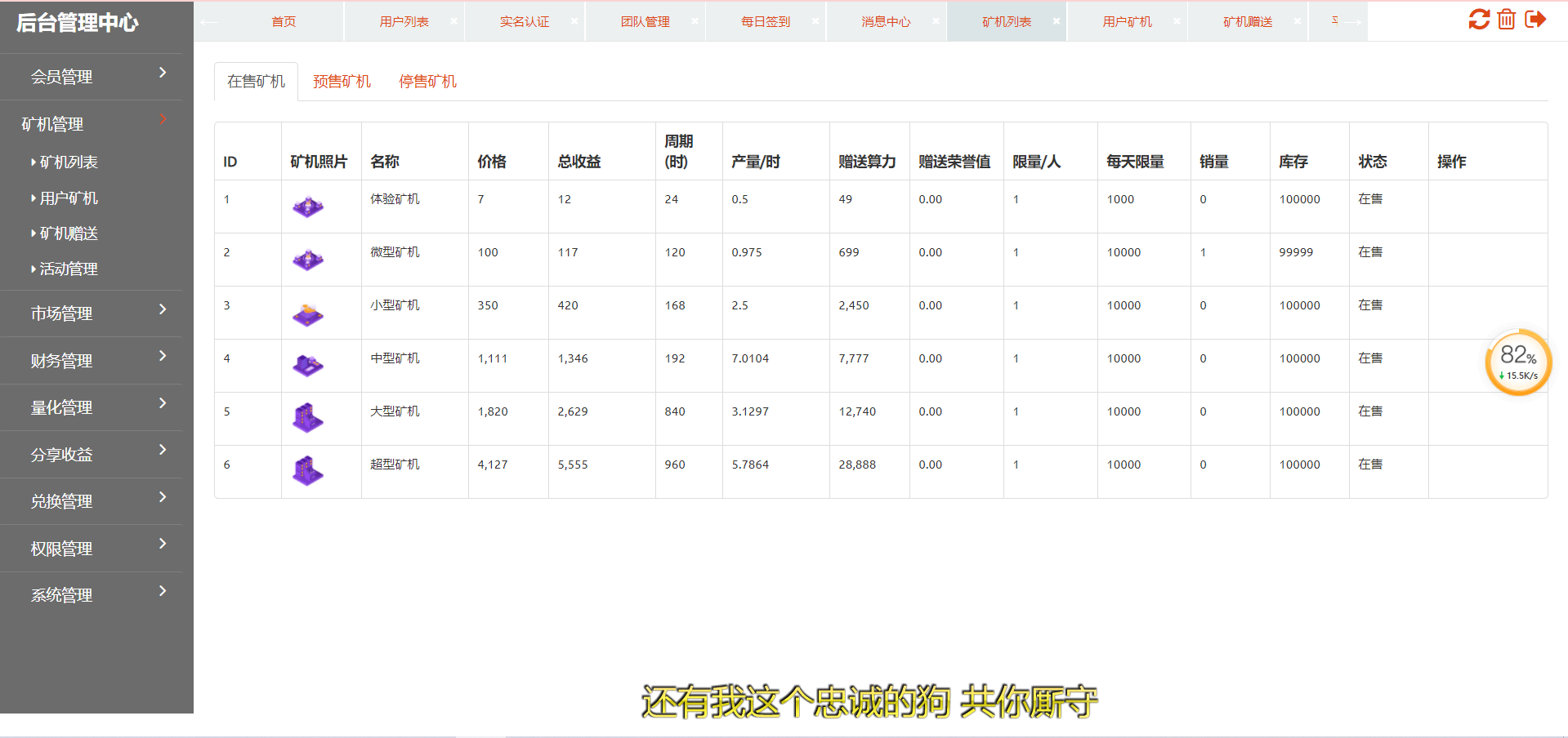 【优选源码】BS比特之星源码 - 截图7