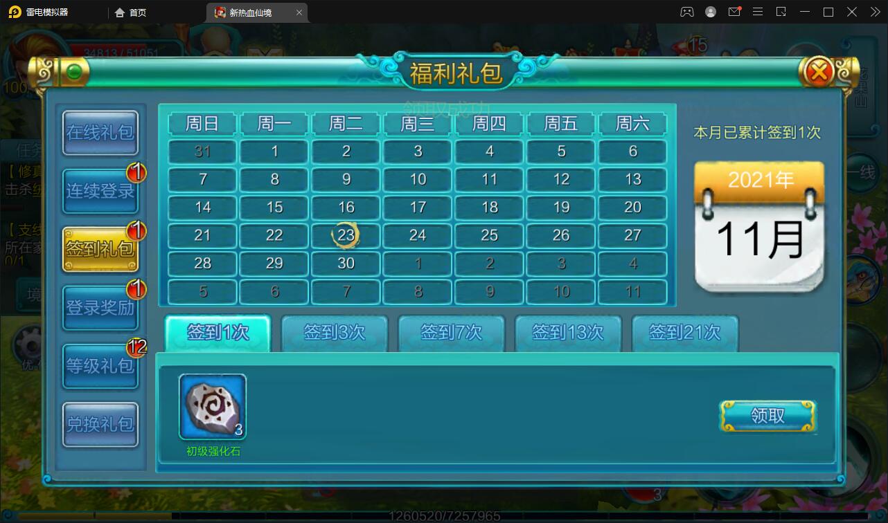 【优选源码】 MMO角色扮演手游【热血仙境红黑装变态商业端】2021整理Win一键即玩服务端+GM工具 - 截图20