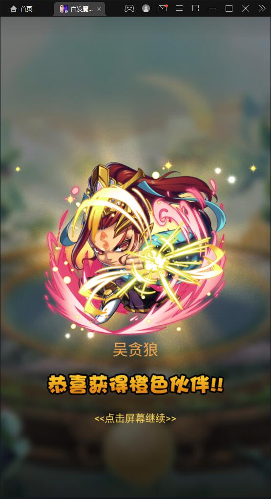 【优选源码】 典藏武侠卡牌手游【白发魔女传奇】2021整理Win一键即玩服务端+后台 - 截图7