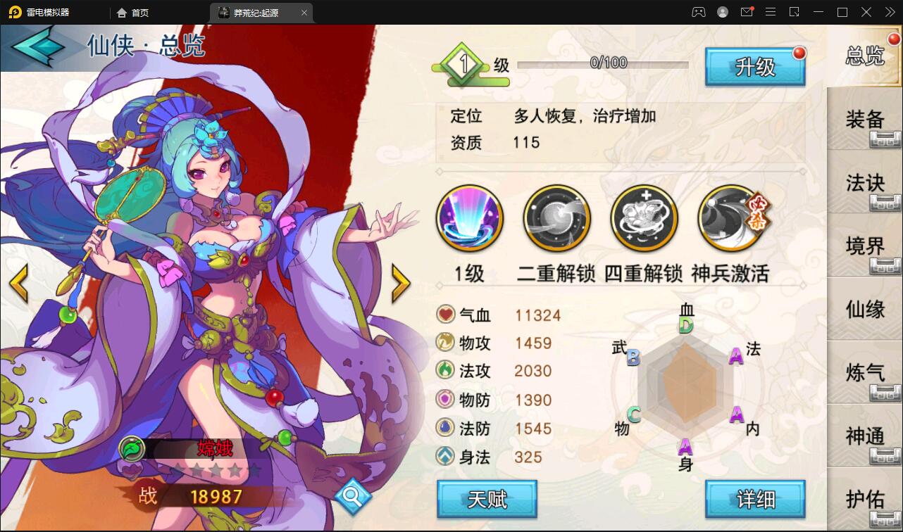【优选源码】 冒险卡牌手游【莽荒纪起源】11月整理Win手工服务端+运营后台+双端 - 截图14