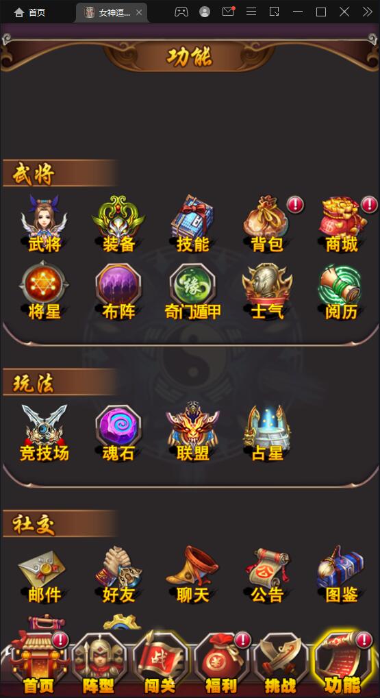 【优选源码】竖版三国卡牌手游【女神猛将传】2021整理Win一键即玩服务端 - 截图8
