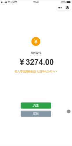 【优选源码】微信零钱模拟器微信小程序源码下载查收充电器自动充钱 - 截图1