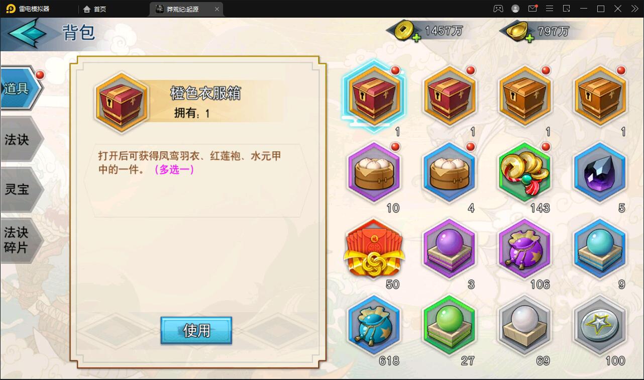 【优选源码】 冒险卡牌手游【莽荒纪起源】11月整理Win手工服务端+运营后台+双端 - 截图13