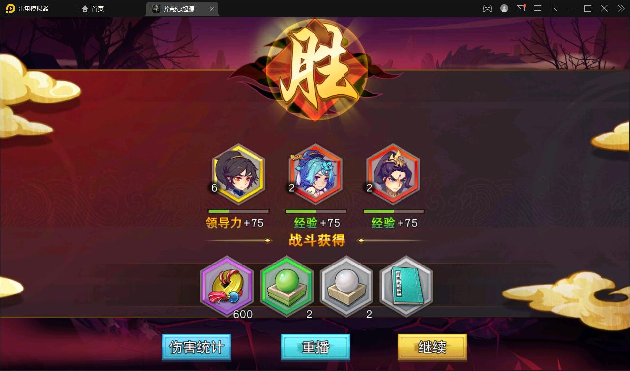 【优选源码】 冒险卡牌手游【莽荒纪起源】11月整理Win手工服务端+运营后台+双端 - 截图16