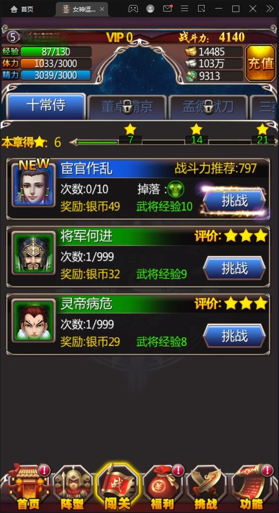 【优选源码】竖版三国卡牌手游【女神猛将传】2021整理Win一键即玩服务端 - 截图14