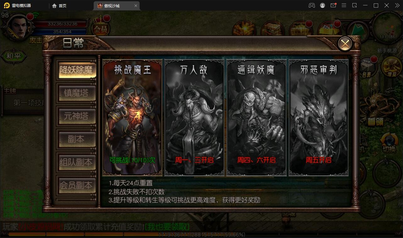 【优选源码】复古传奇手游【傲视沙城】2021整理Win一键即玩服务端+后台 - 截图8