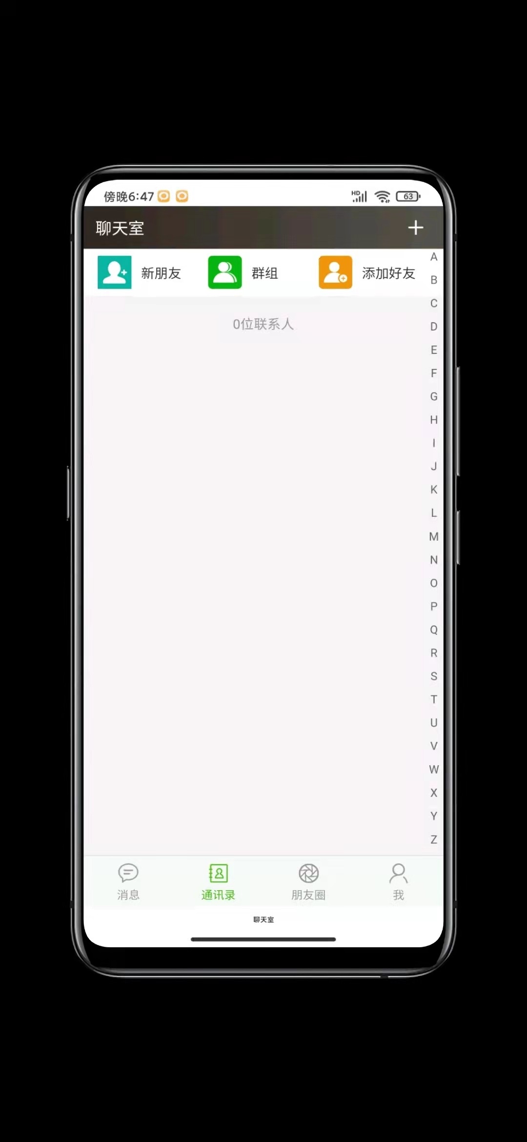 【优选源码】H5聊天软件,实时聊天室,自动分配账户,全开源完整源码 - 截图1