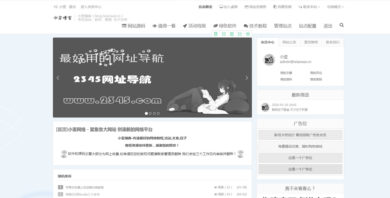 【优选源码】emlog全站灰色化插件以及CSS代码 - 截图1