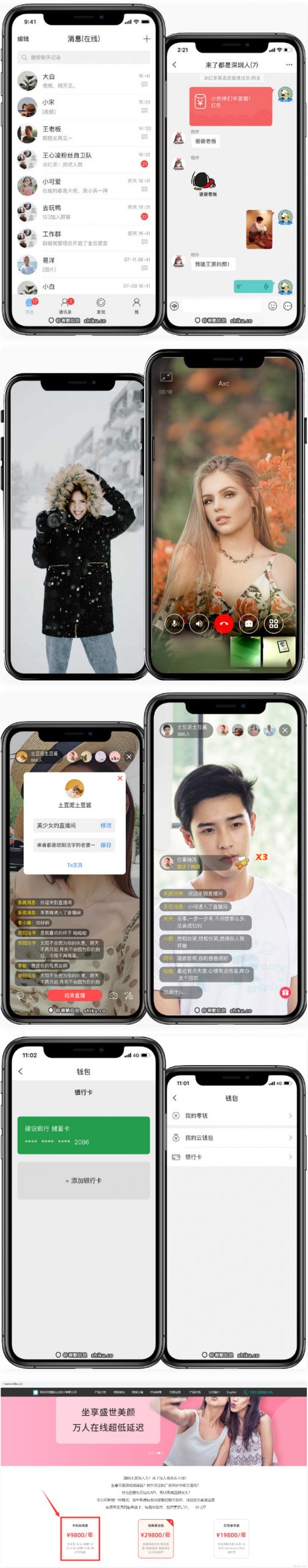 【优选源码】IM即时通讯原生APP正版源码 高仿微信价值9800的源码下载 - 截图1