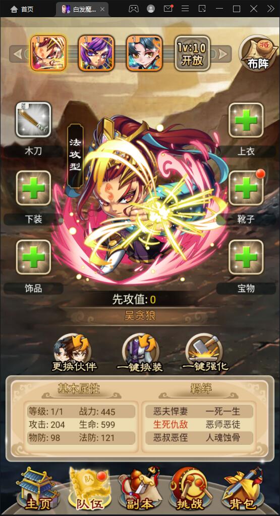 【优选源码】 典藏武侠卡牌手游【白发魔女传奇】2021整理Win一键即玩服务端+后台 - 截图9
