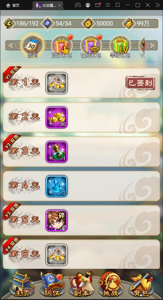 【优选源码】 典藏武侠卡牌手游【白发魔女传奇】2021整理Win一键即玩服务端+后台 - 截图5