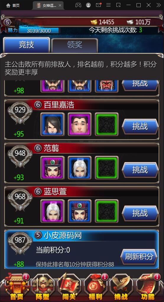 【优选源码】竖版三国卡牌手游【女神猛将传】2021整理Win一键即玩服务端 - 截图12