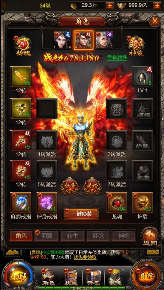 【优选源码】 三网H5传奇游戏【百战沙城】2021整理Win一键即玩服务端+GM后台 - 截图6