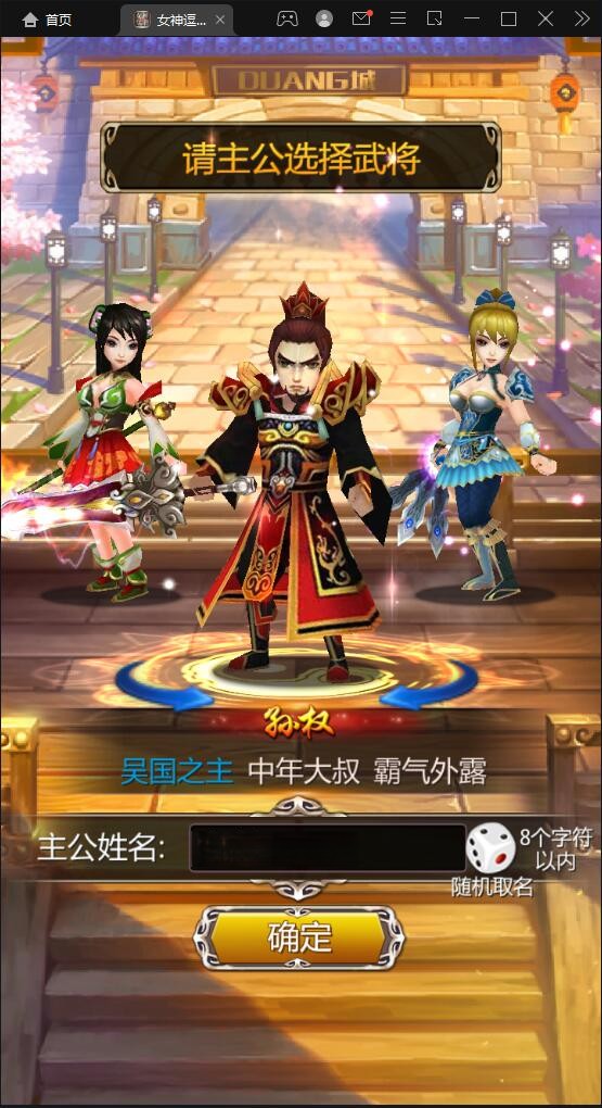 【优选源码】竖版三国卡牌手游【女神猛将传】2021整理Win一键即玩服务端 - 截图15