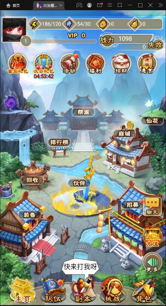 【优选源码】 典藏武侠卡牌手游【白发魔女传奇】2021整理Win一键即玩服务端+后台 - 截图4