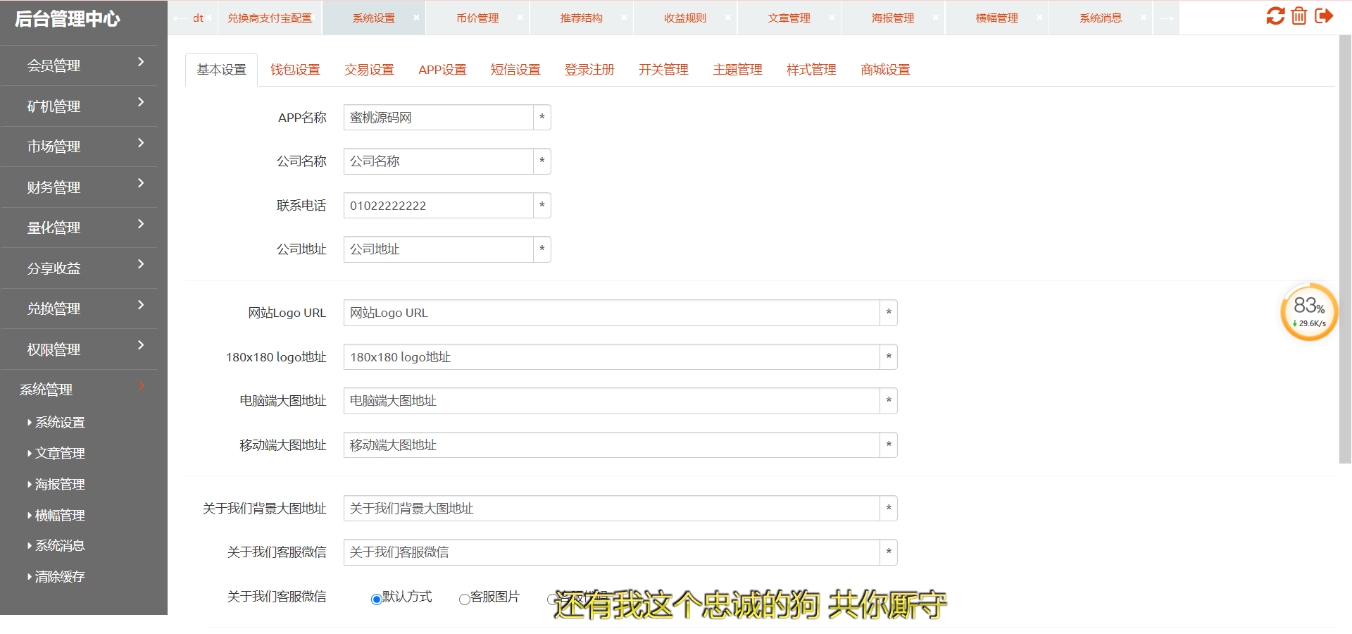 【优选源码】BS比特之星源码 - 截图6