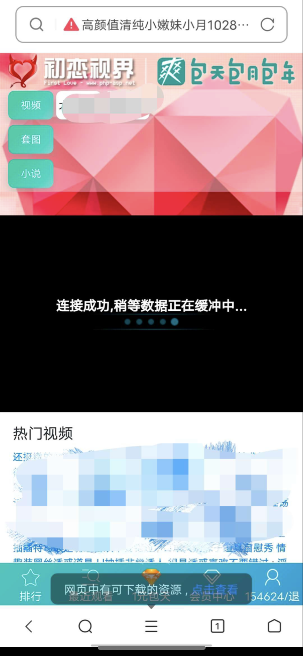 【优选源码】苹果cms仿直博平台源码 - 截图2