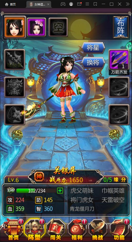 【优选源码】竖版三国卡牌手游【女神猛将传】2021整理Win一键即玩服务端 - 截图20