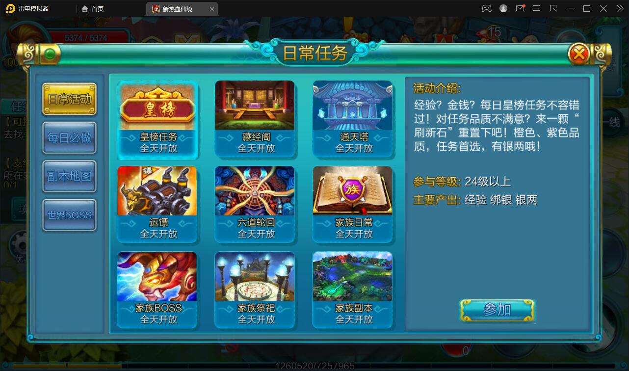 【优选源码】 MMO角色扮演手游【热血仙境红黑装变态商业端】2021整理Win一键即玩服务端+GM工具 - 截图7
