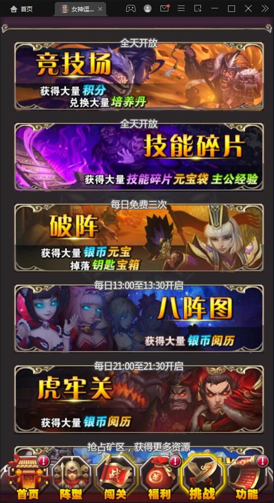 【优选源码】竖版三国卡牌手游【女神猛将传】2021整理Win一键即玩服务端 - 截图7