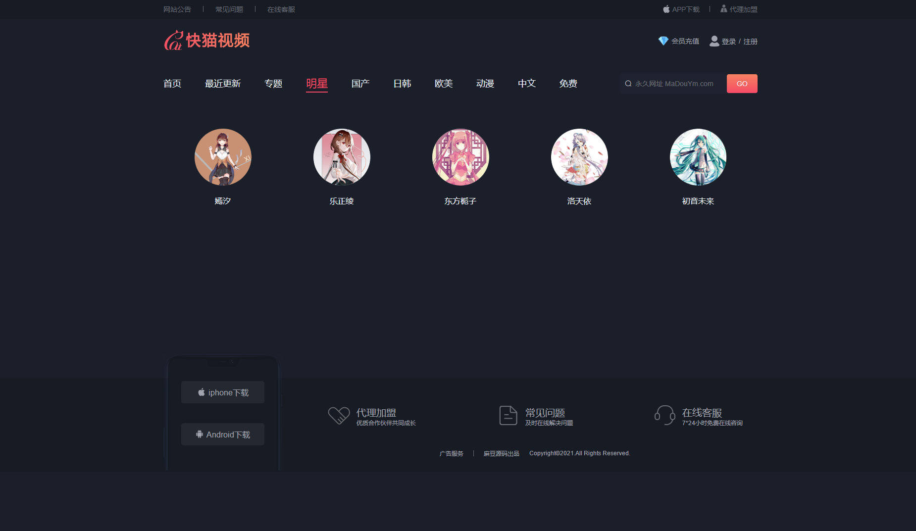 【优选源码】苹果CMS V10_快猫视频_二开苹果cms视频网站源码_可封装双端APP - 截图3
