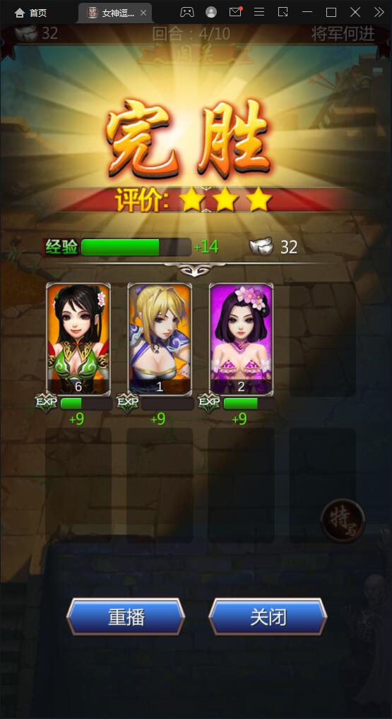 【优选源码】竖版三国卡牌手游【女神猛将传】2021整理Win一键即玩服务端 - 截图9