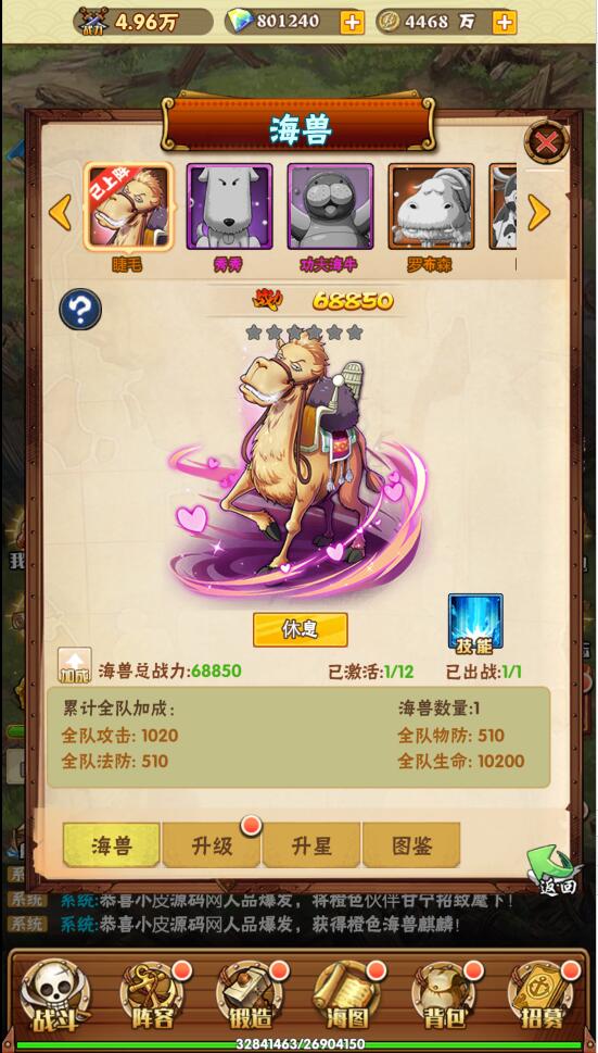【优选源码】 三网H5游戏【 草帽大冒险H5】最新整理Win手工服务端+GM后台 - 截图25