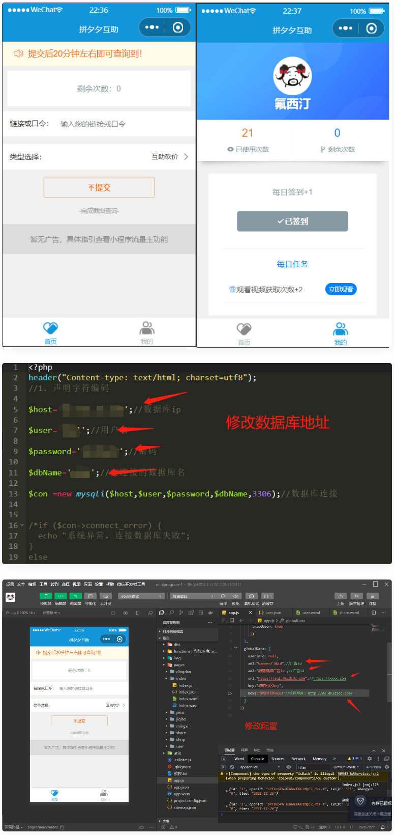 【优选源码】拼多多砍价小程序源码 流量主系列 - 截图1