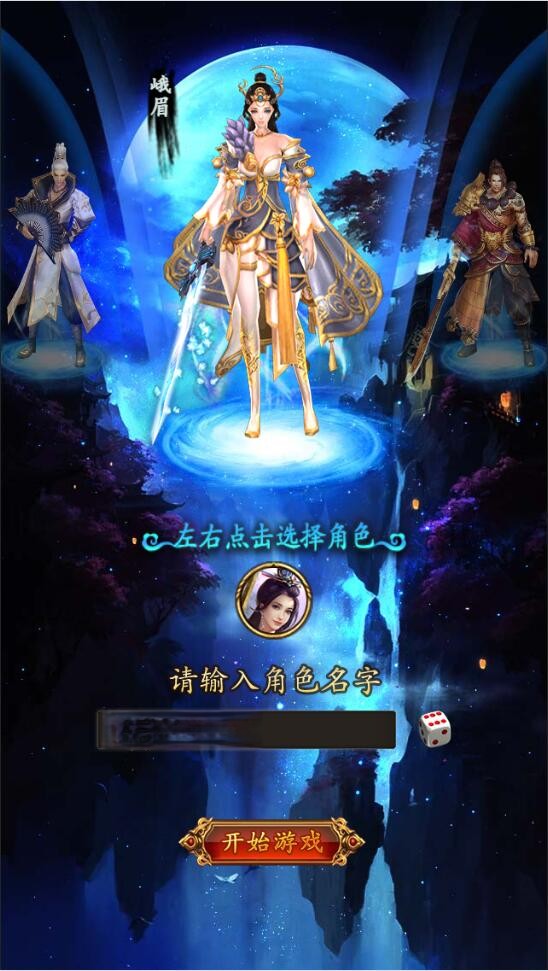 【优选源码】三网H5游戏【龙女传奇】2021整理Win一键服务端+运营后台 - 截图12
