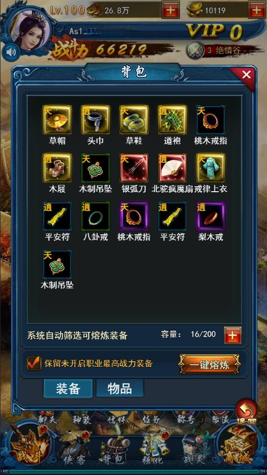 【优选源码】三网H5游戏【龙女传奇】2021整理Win一键服务端+运营后台 - 截图10