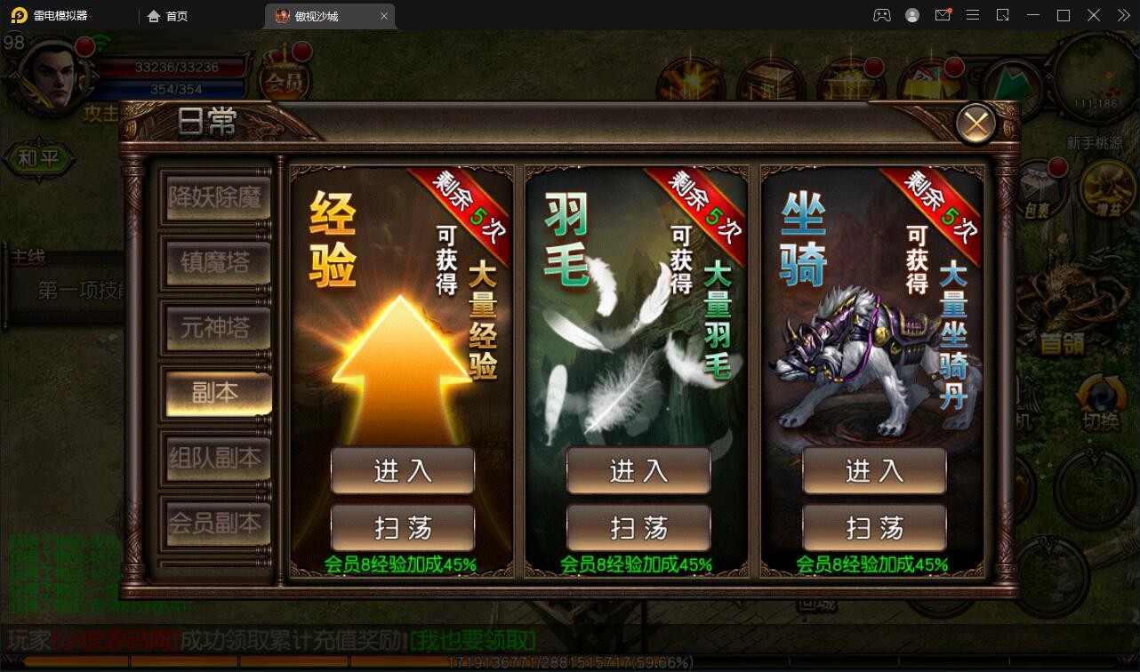 【优选源码】复古传奇手游【傲视沙城】2021整理Win一键即玩服务端+后台 - 截图1