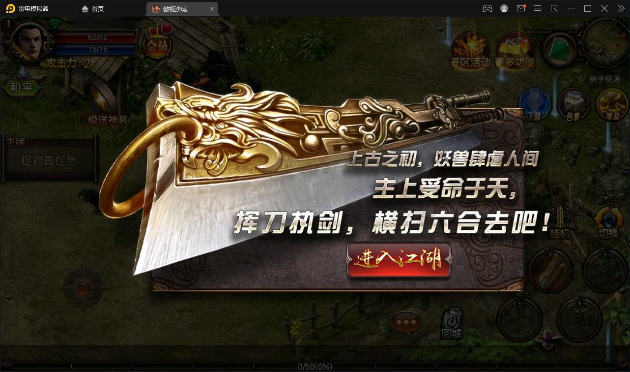 【优选源码】复古传奇手游【傲视沙城】2021整理Win一键即玩服务端+后台 - 截图6