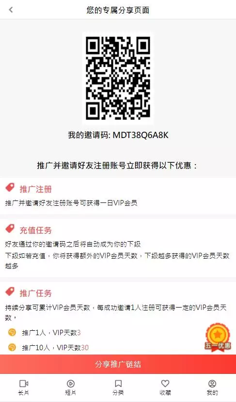 【优选源码】麻豆影视/麻豆视频/影视H5+APP系统/MDYS08 - 截图10