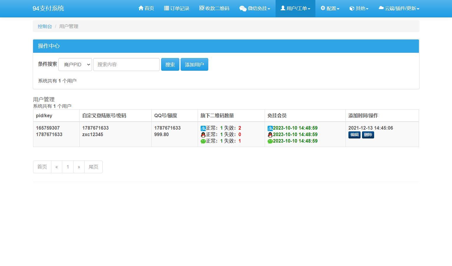 【优选源码】三网码支付系统源码/三网免挂/有PC软件/有云端源码 - 截图11