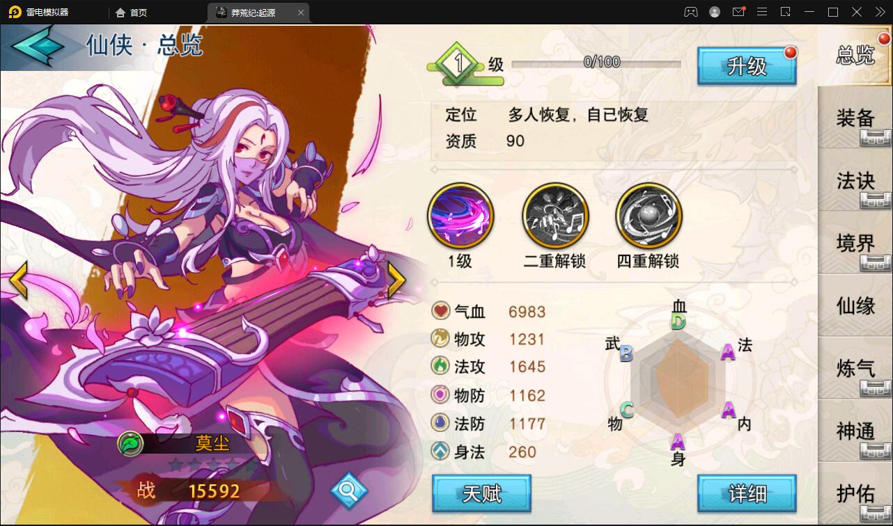 【优选源码】 冒险卡牌手游【莽荒纪起源】11月整理Win手工服务端+运营后台+双端 - 截图12