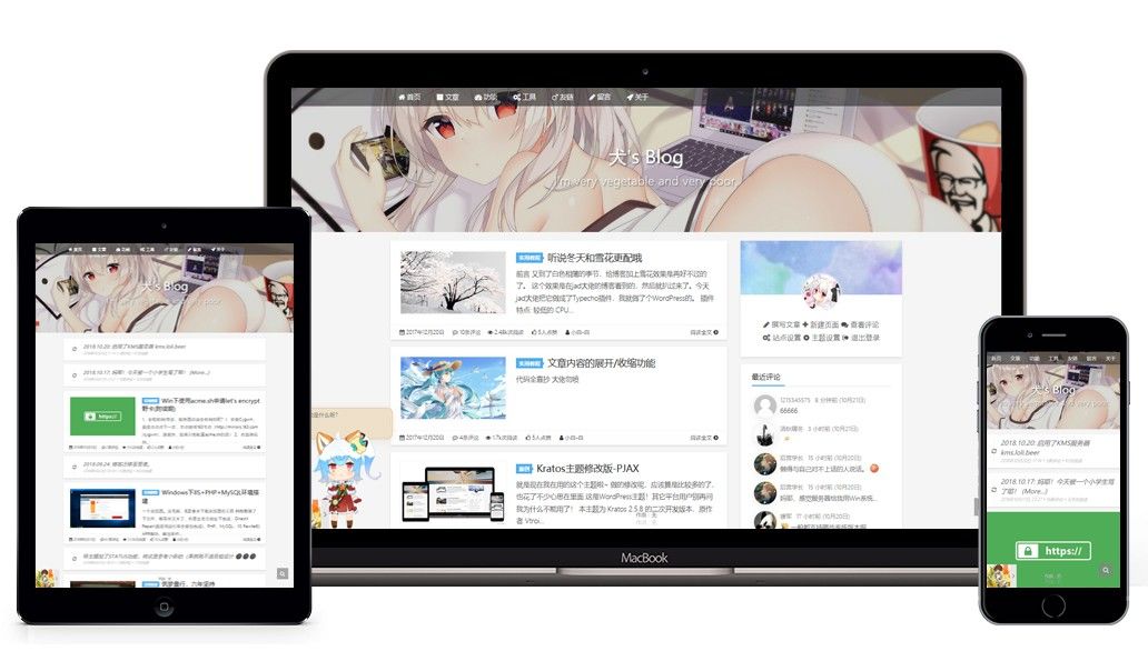 【优选源码】二次元_WordPress主题: Kratos-pjax - 截图1