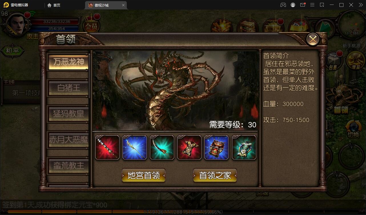 【优选源码】复古传奇手游【傲视沙城】2021整理Win一键即玩服务端+后台 - 截图13