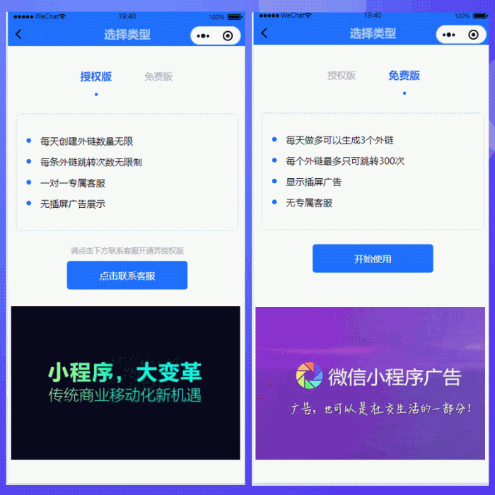 【优选源码】365外链助手小程序 v2.0.4 全开源 - 截图3